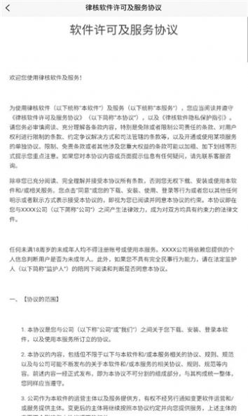 律核数字藏品交易平台官方app下载图片1