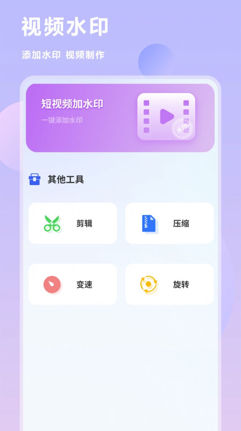 互传换机克隆同步助手app官方下载 v1.0