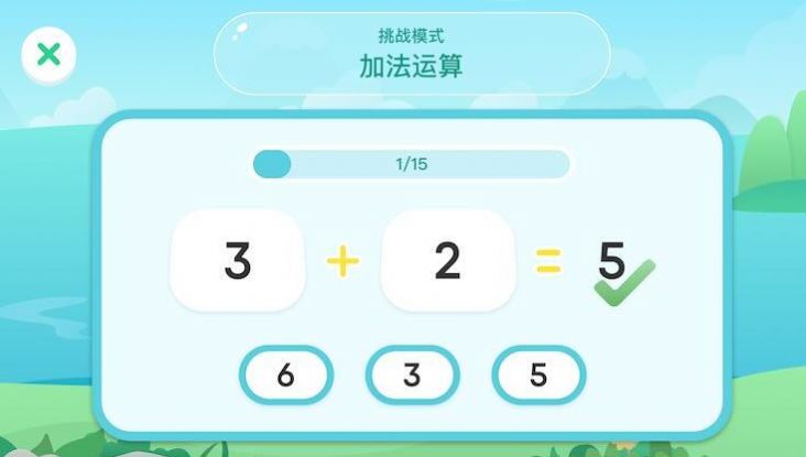 数学算法启蒙app官方版 v1.1