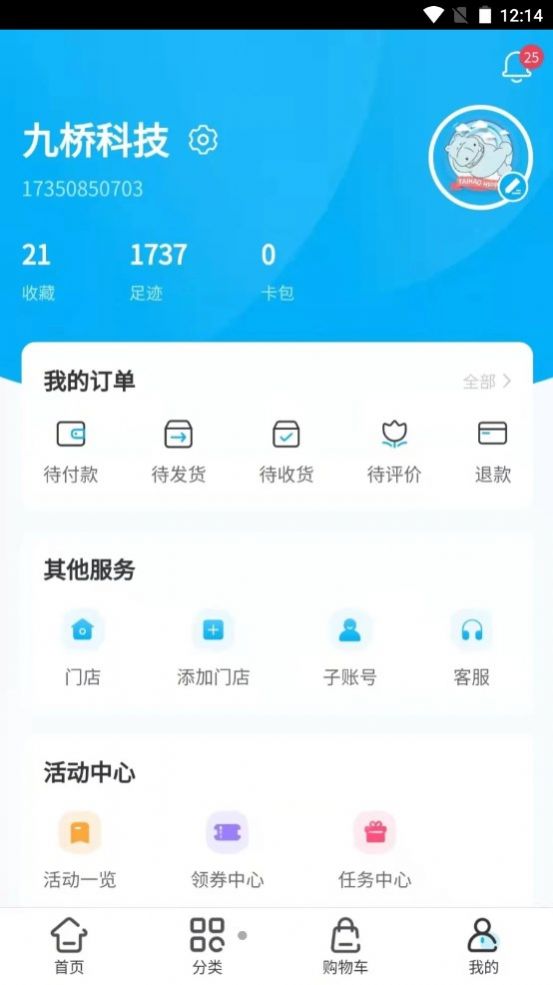 九桥进货宝app软件手机版 v1.0.4