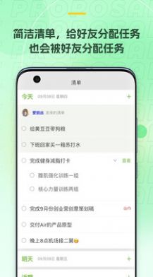 麦小记app手机版下载图片1