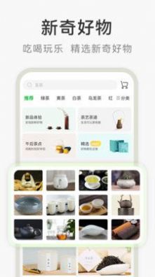 茶秘书app官方下载 v1.0.0