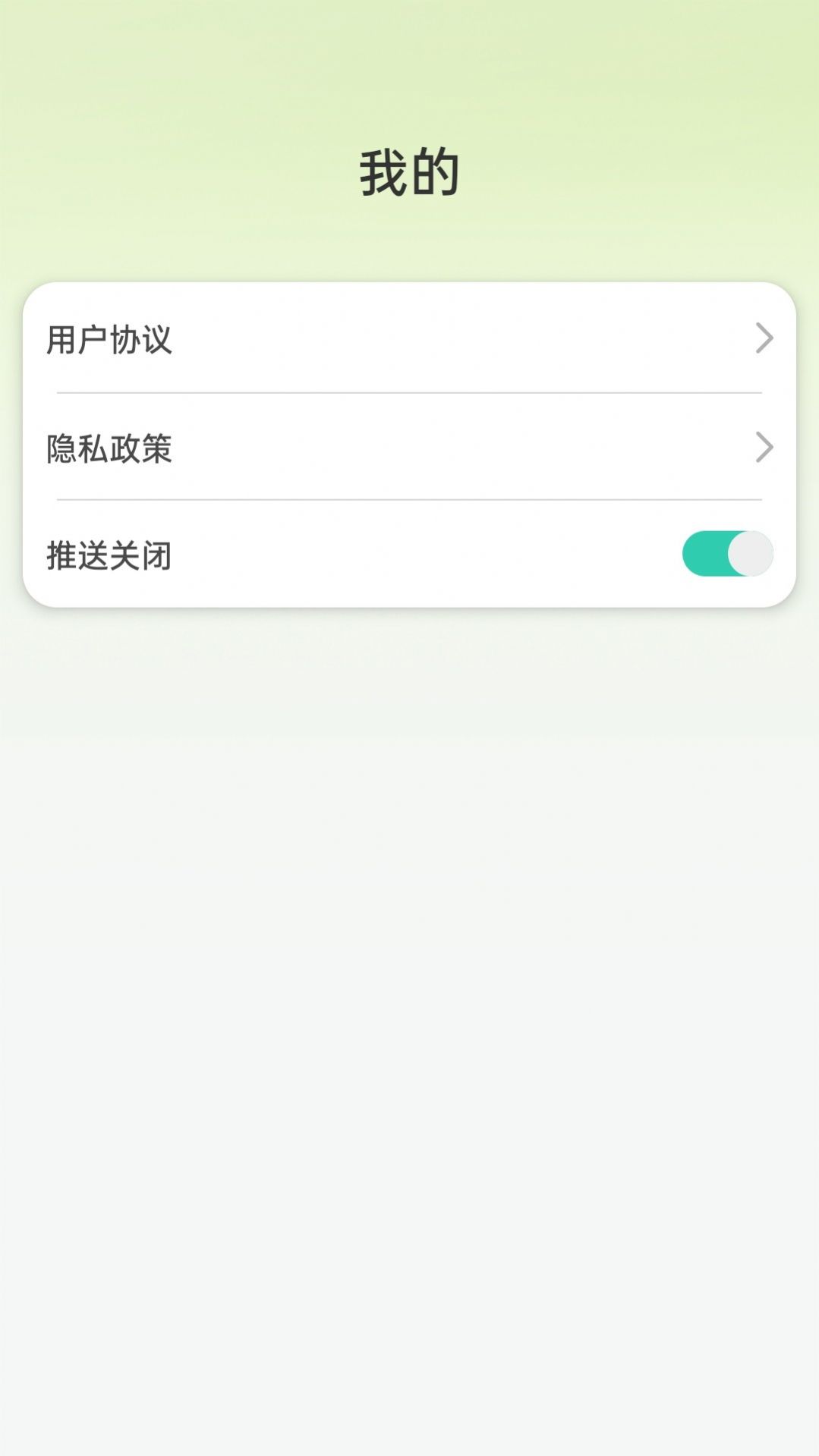 微刷刷减肥助手下载 v1.0