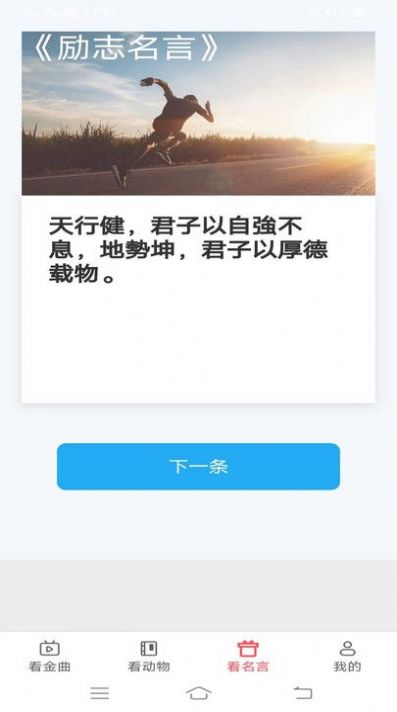 金牌聚看软件免费版下载 v1.6.8