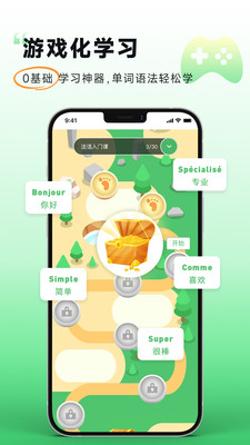 欢乐学法语app免费下载 v1.0.0