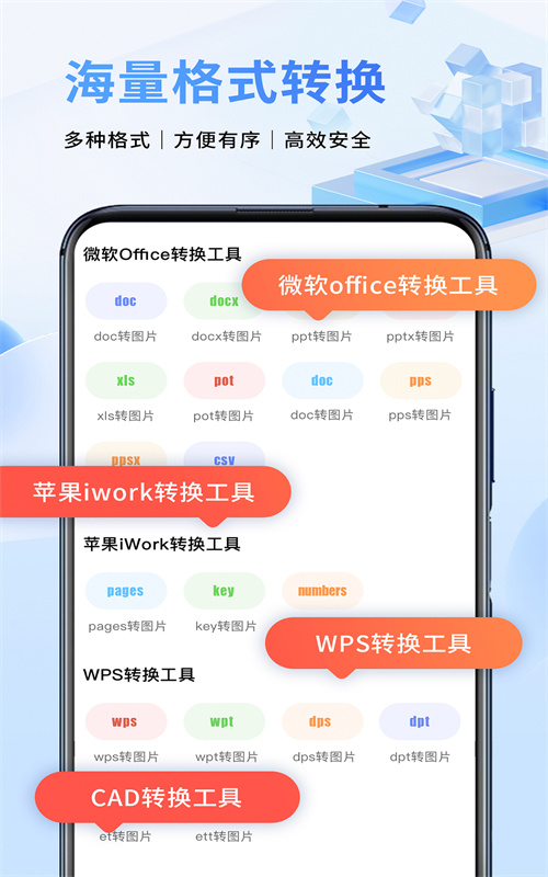 文件扫描仪续伟app手机版下载 v1.0.4