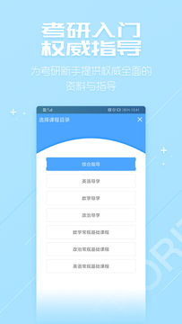 万学超级学习系统app最新版下载 v3.7.1