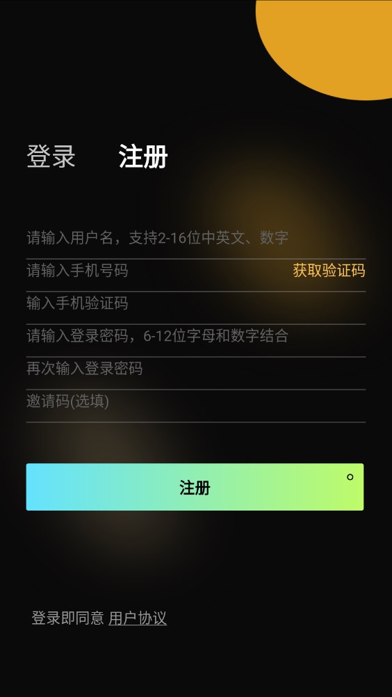 久视樂乐数字藏品app官方下载 v1.0.3