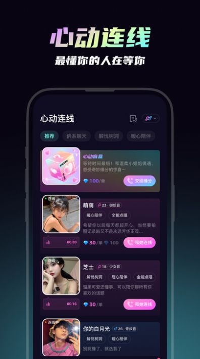 可吖社交app官方下载图片1