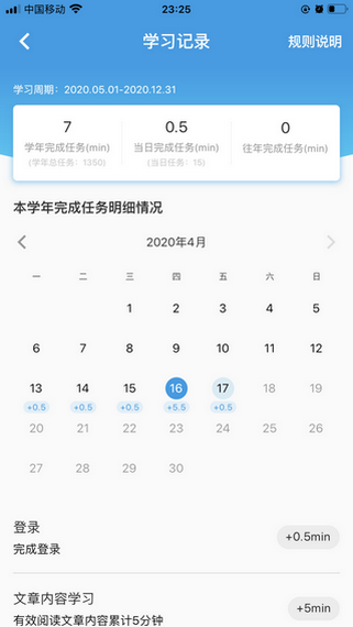 执业药师公需课科目app手机客户端下载图片1