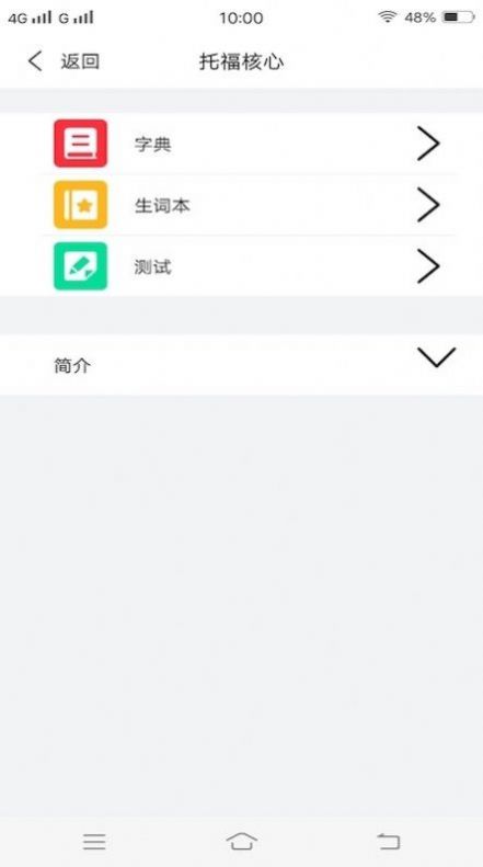 每日单词背背背app手机版下载 v1.7