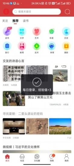 中文化网app手机版下载 v1.0.0