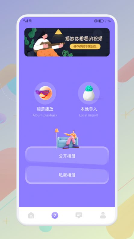 台风视频投屏app软件手机版 v1.2