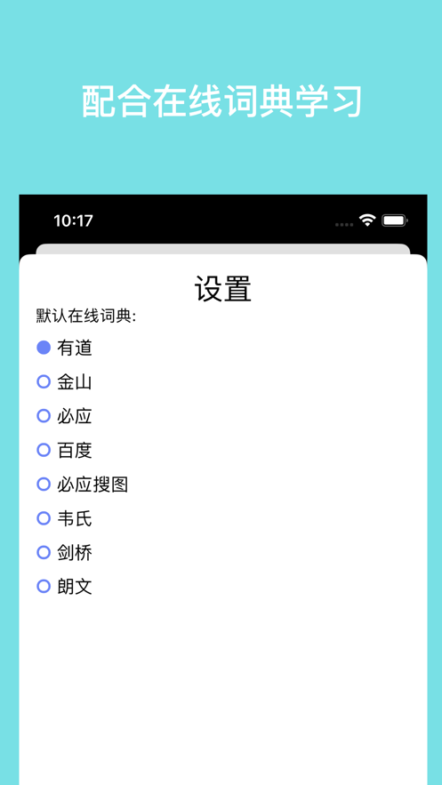 摸鱼词根词缀软件app v1.0