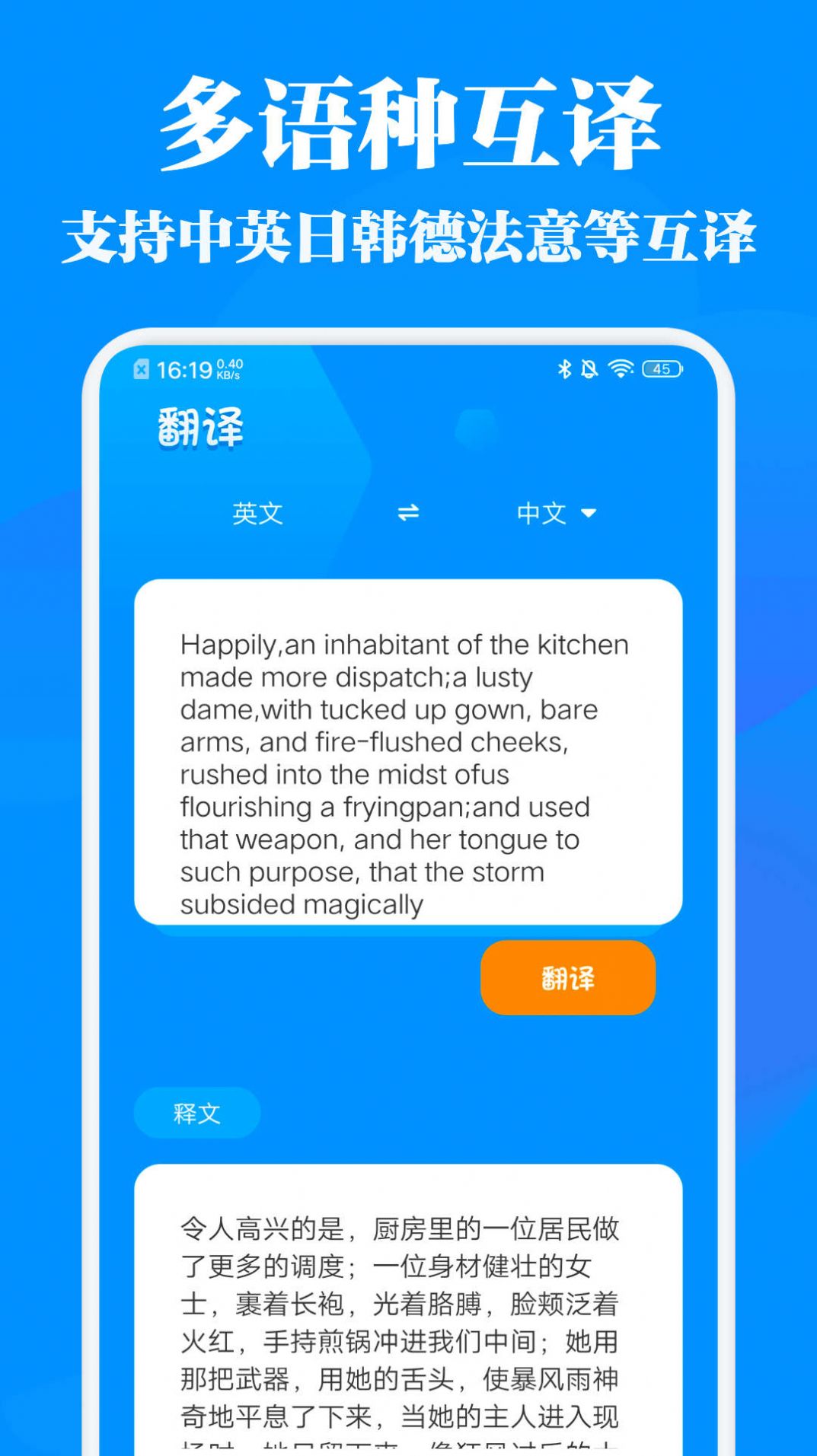 DeepL英文学习翻译软件app下载 v1.1