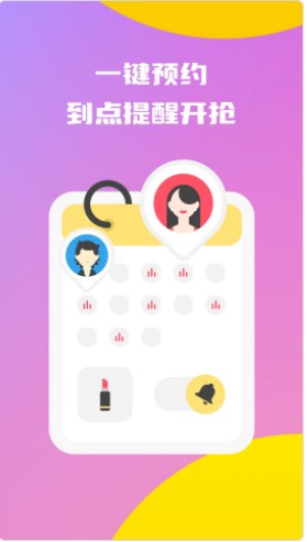 开菠萝小助手app官方下载 v1.0