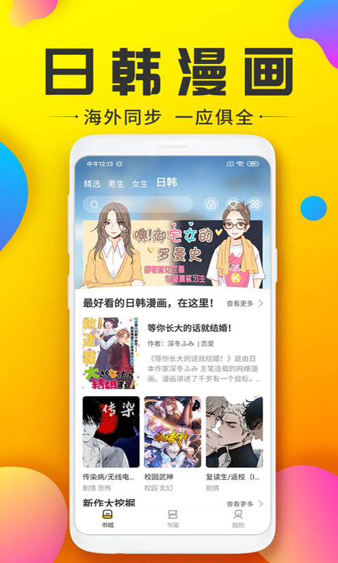 233动漫网官方app下载 v2.0.0