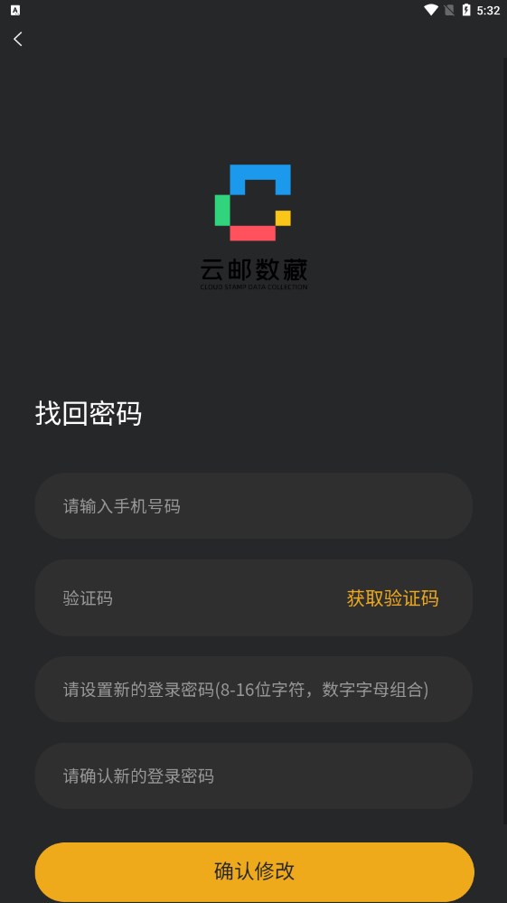 云邮数藏h5官方平台app下载 v1.0.1