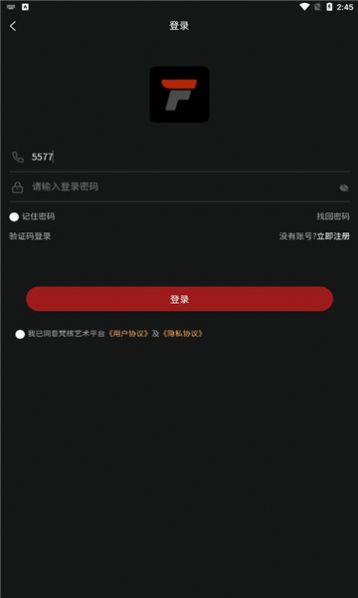 梵核数字藏品艺术平台app最新版下载 v1.0.9