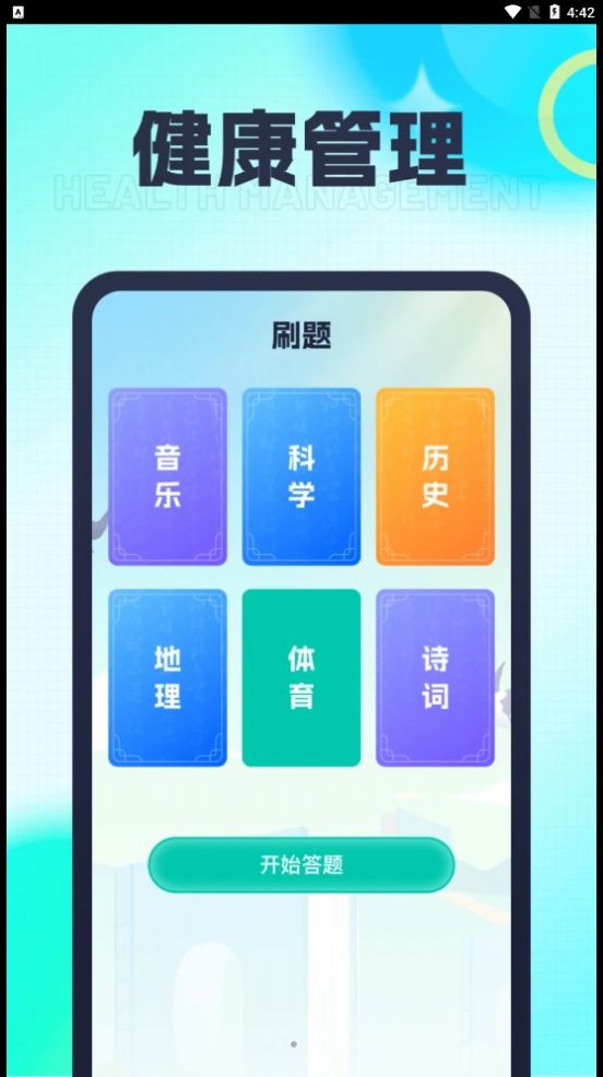 今日爱刷刷app手机版下载 v1.0.1