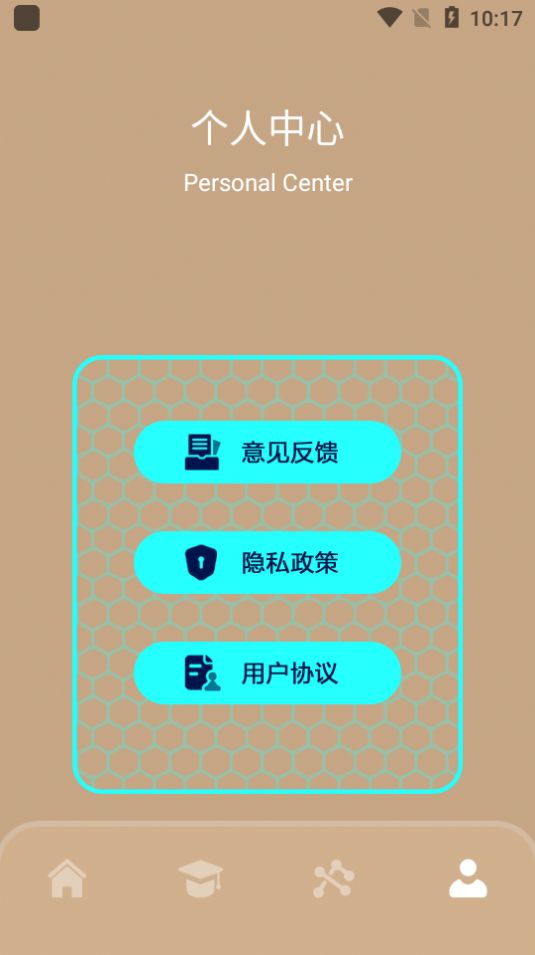 学习数学解题app手机版下载 v1.3