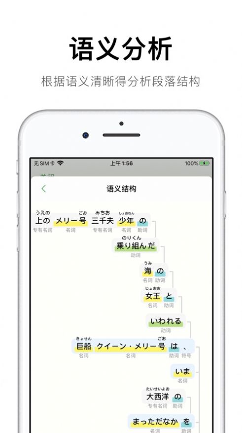 捧读app安卓版下载日语少数派 v1.2.8