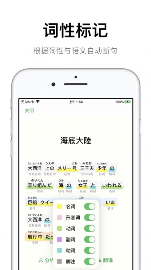 捧读app安卓版下载日语少数派 v1.2.8