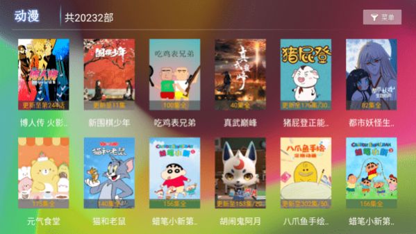 飞扬TV电视端3.0版本最新下载安装 v1.0.7