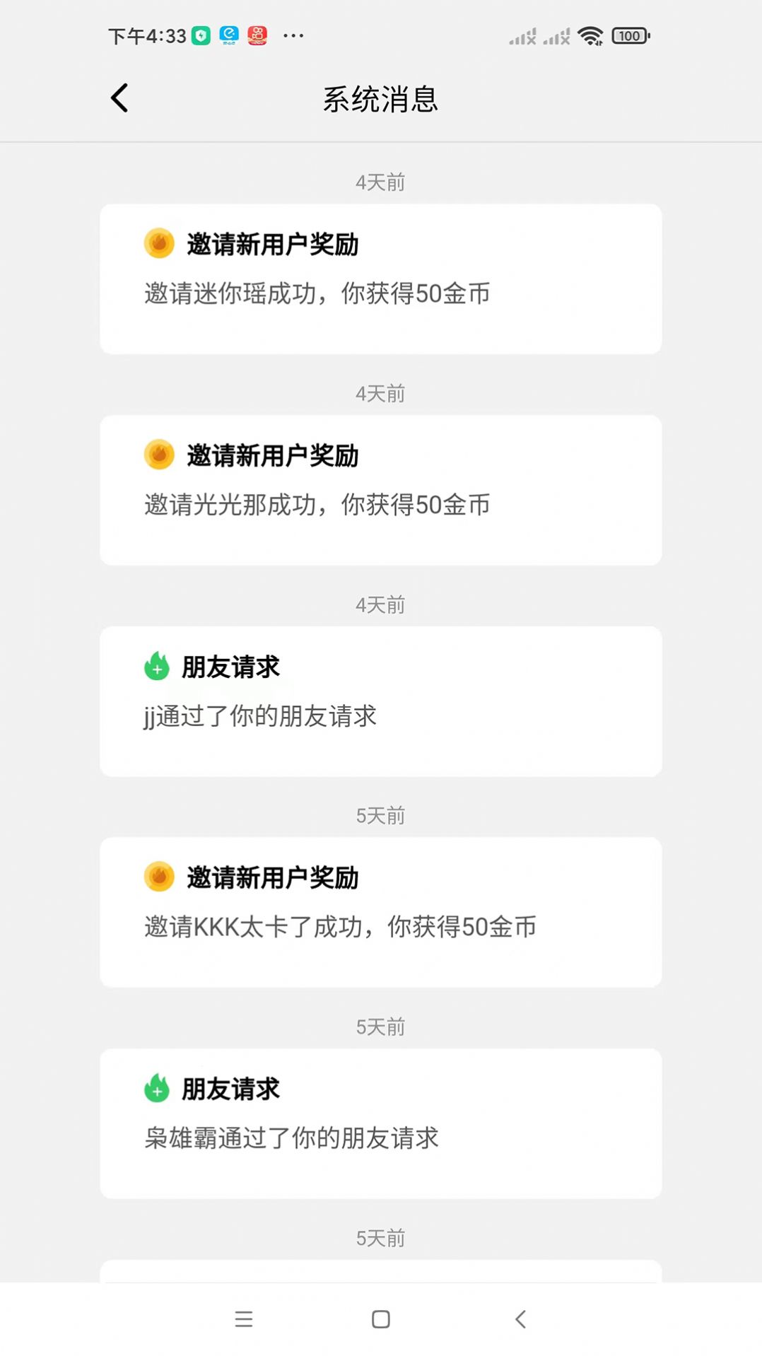 picked好友评价app手机版下载 v1.4.0