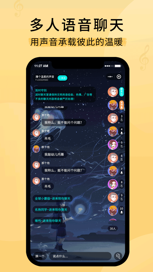 幻寂Muster元宇宙社交app官方下载 v1.0