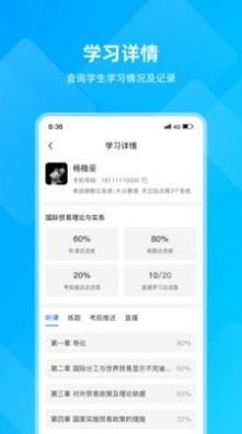 汇学邦教师端app最新版下载 v1.0