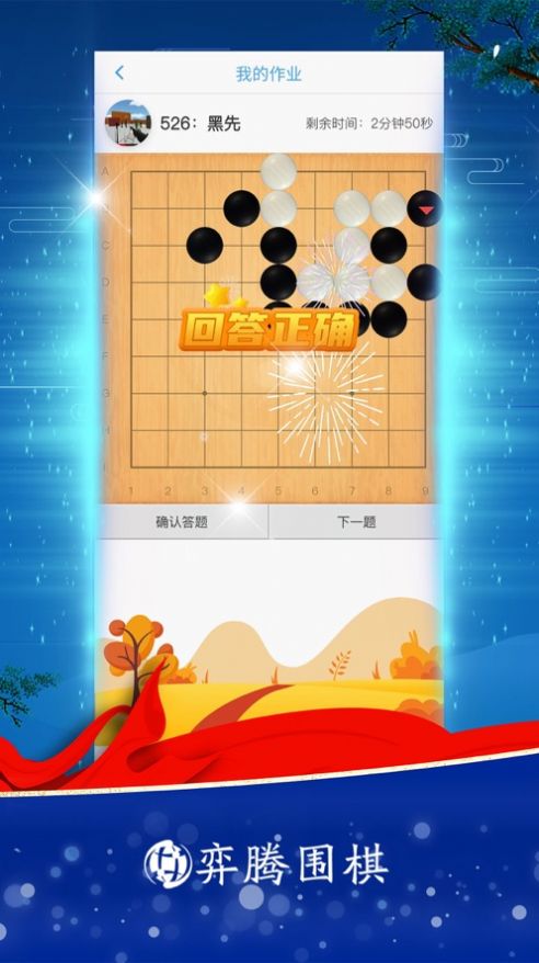 玄玄棋经电子书电子版下载 v1.0.8