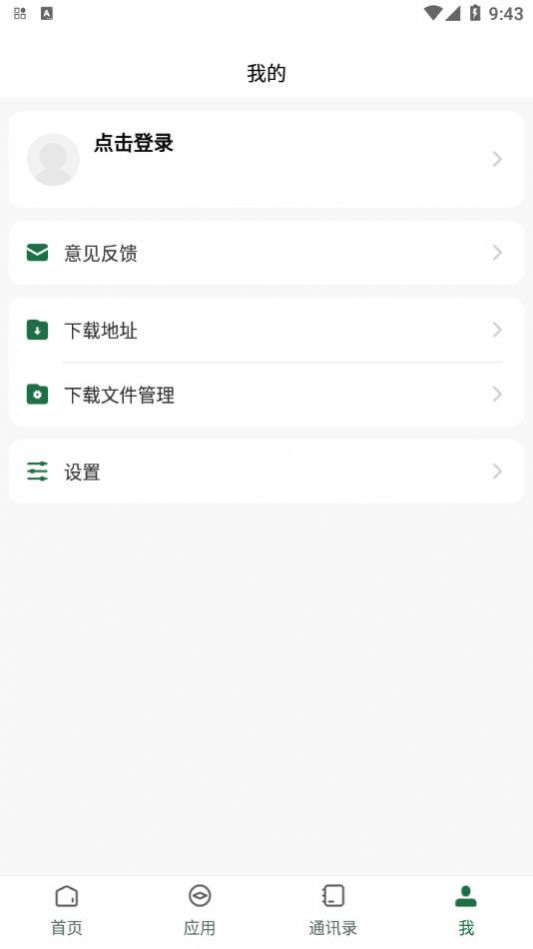 咸职通校园服务app官方下载 v3.2.0