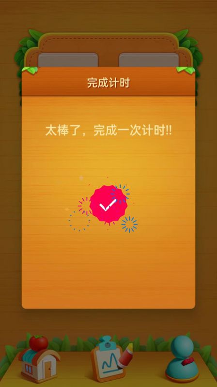 时光汇计时app安卓版下载 v1.0.4