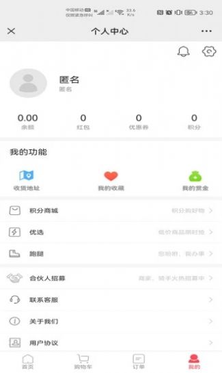 一路到家外卖app手机版下载 v6.0.20220324