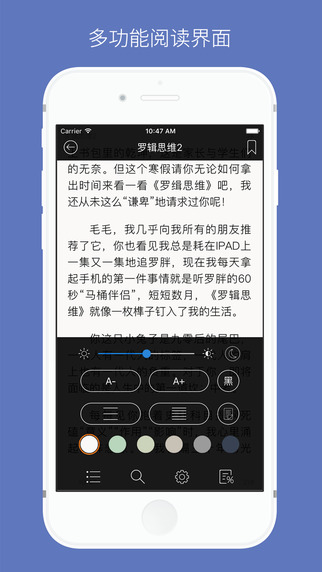 石头阅读ios版app v9.6