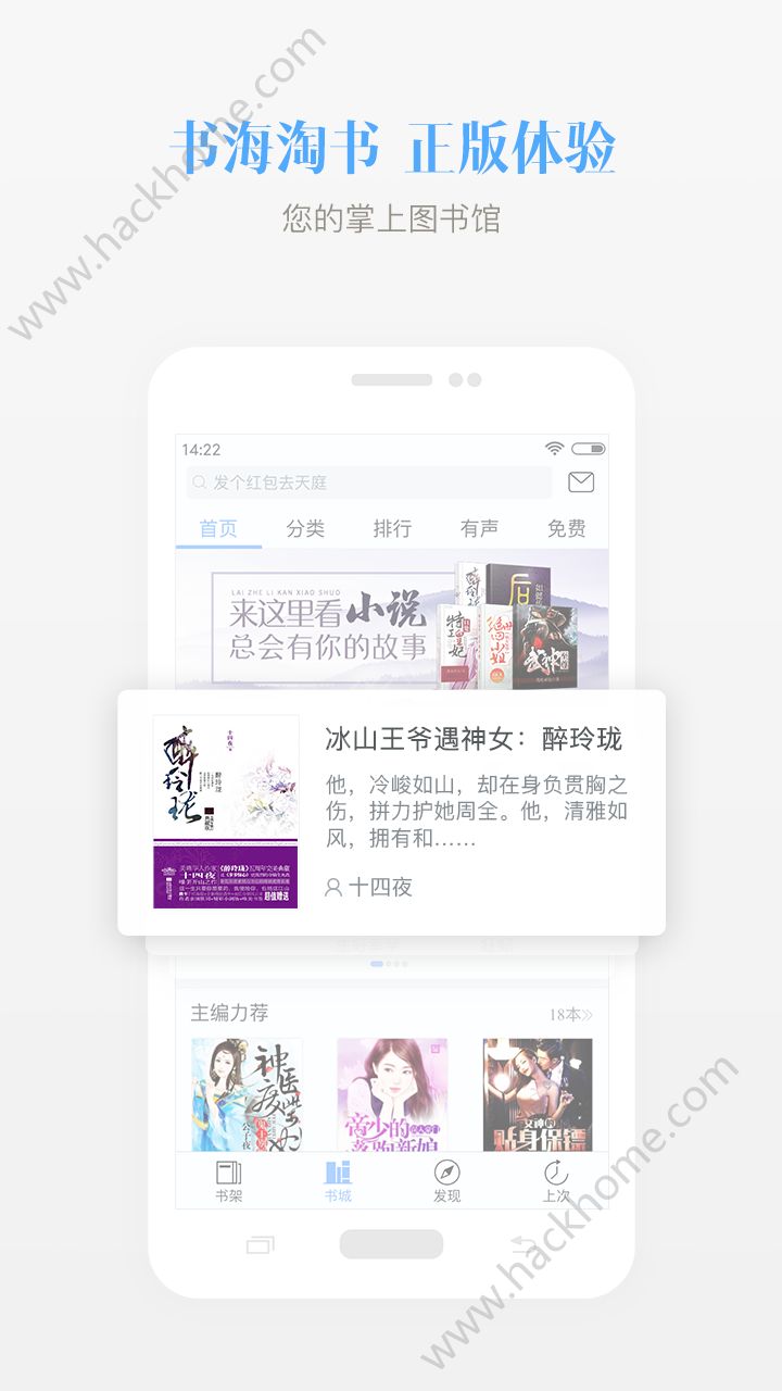 畅读书城app官网版下载安装 v5.8.5