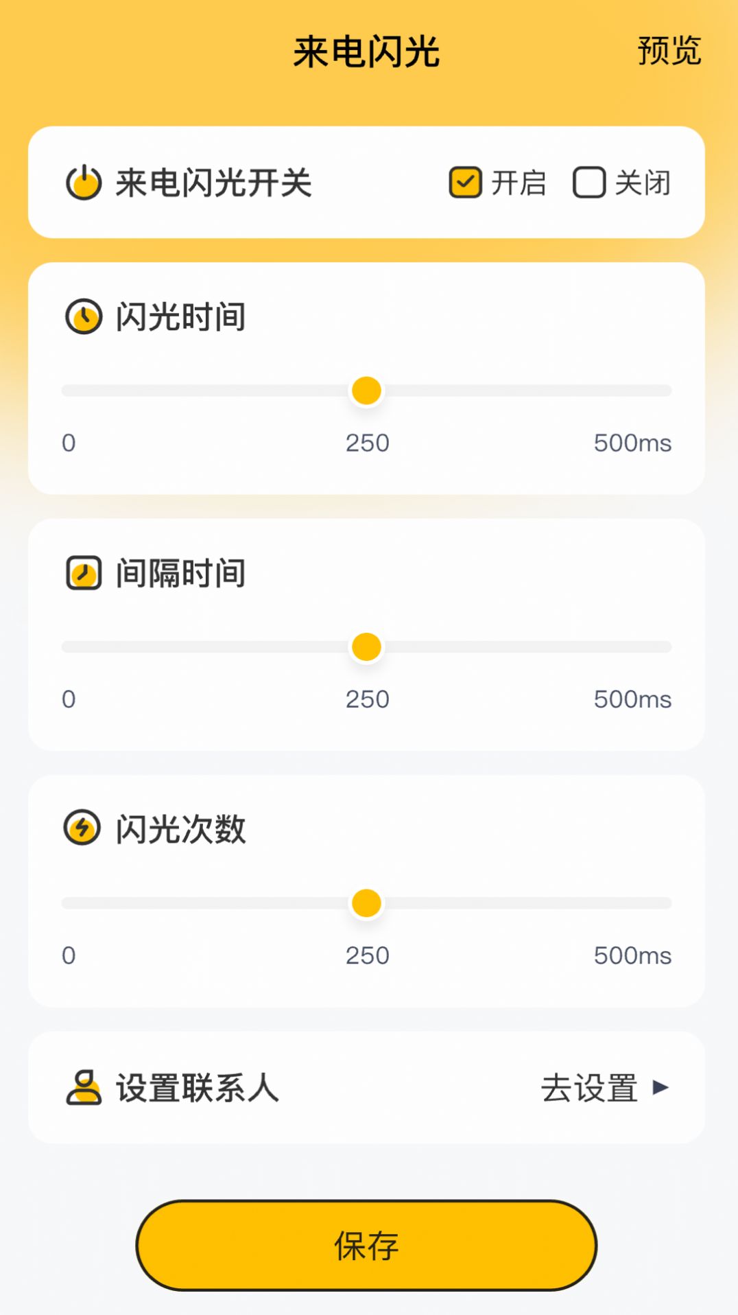 知晓来电手机版免费下载 v1.0.1