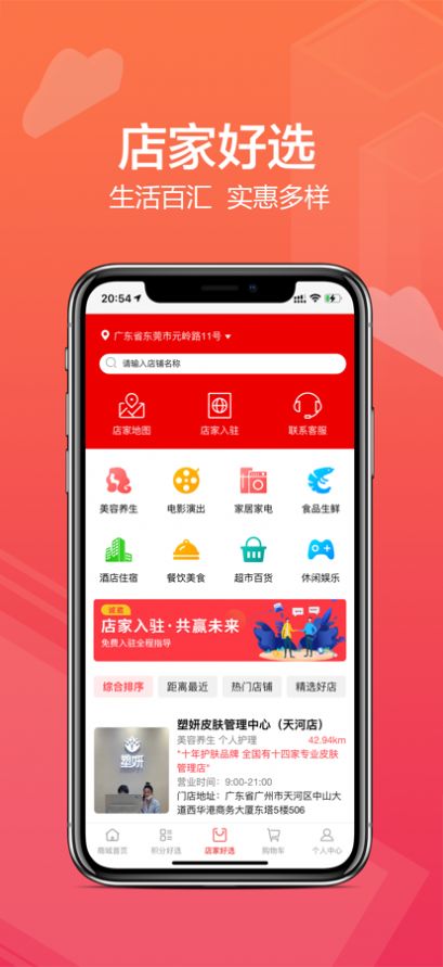 豪好选app网购官方版 v1.0