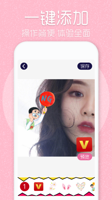 头像制作助手app手机版下载 v1.1