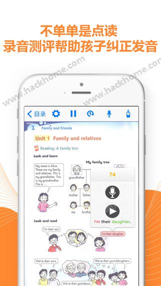 好爸爸学习机小学英语软件下载手机版app v10.9.10