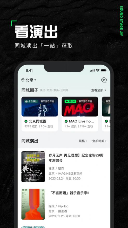 声场音乐社区APP官方下载 v1.1.0