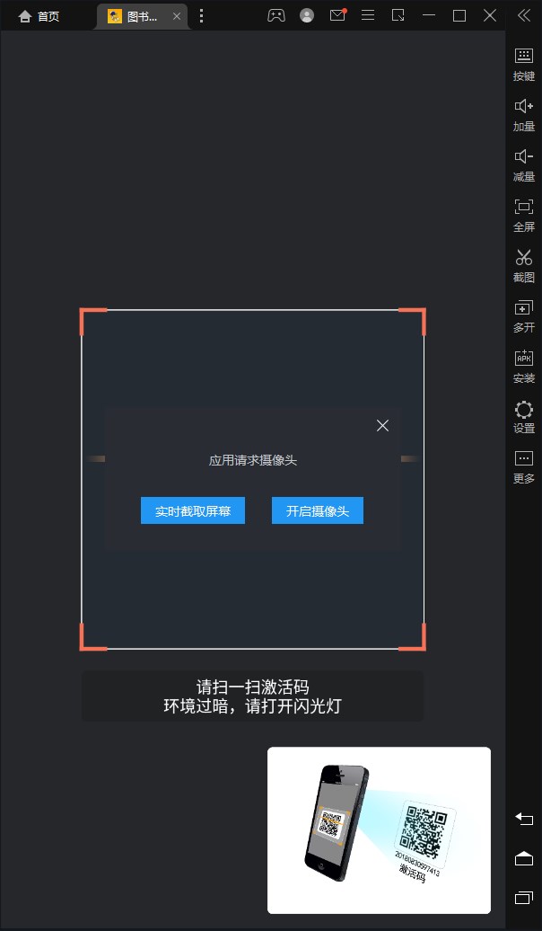 图书馆Ai伴读app手机版下载 v1.0