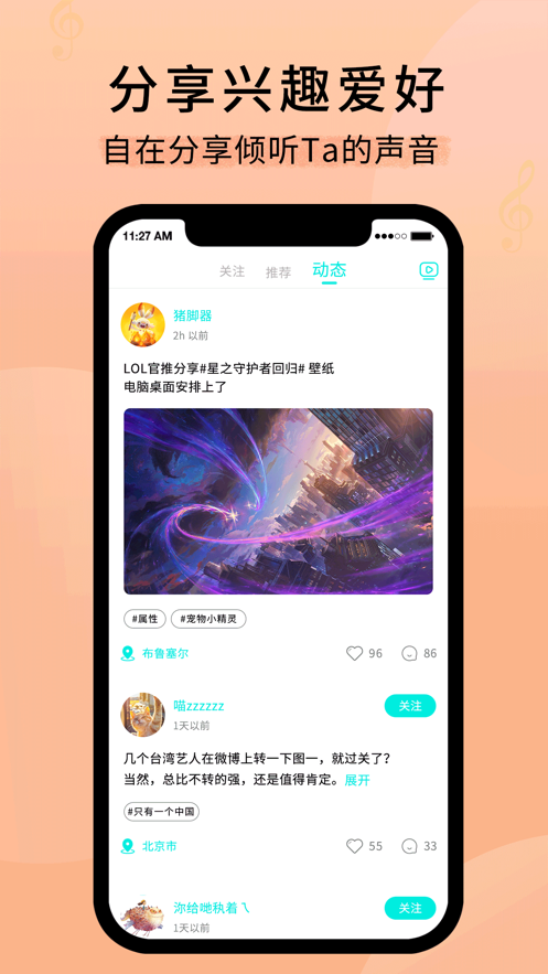 幻寂Muster元宇宙社交app官方下载 v1.0