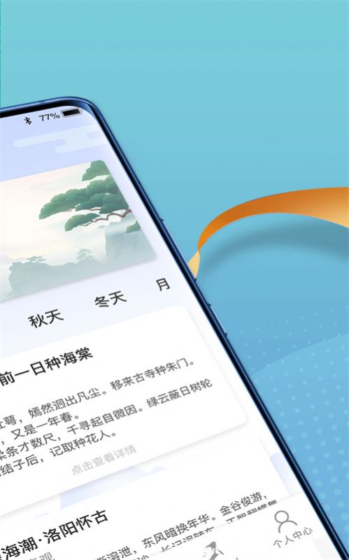 点点诗词高手app手机版下载 v1.0.0