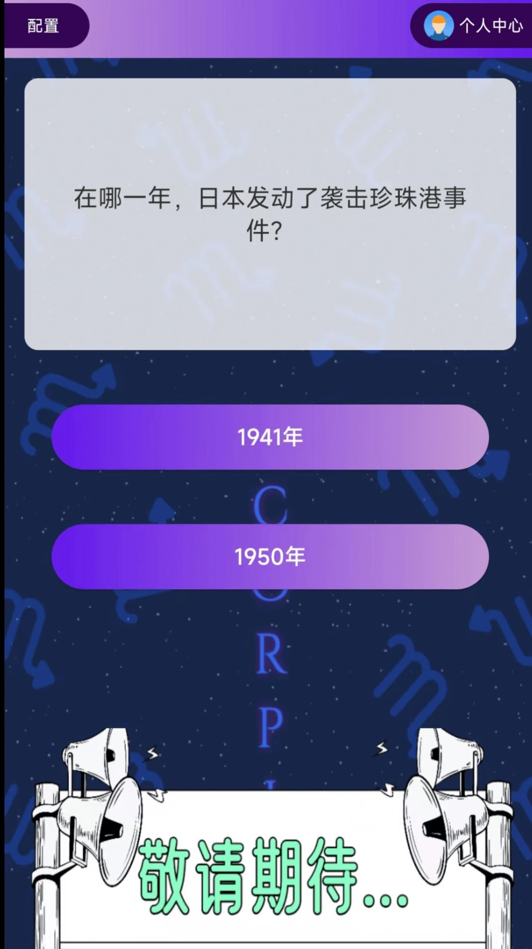 爱问答app安卓版下载 v1.0.0