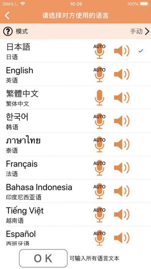 voicetra翻译安卓app官方版下载 v8.8