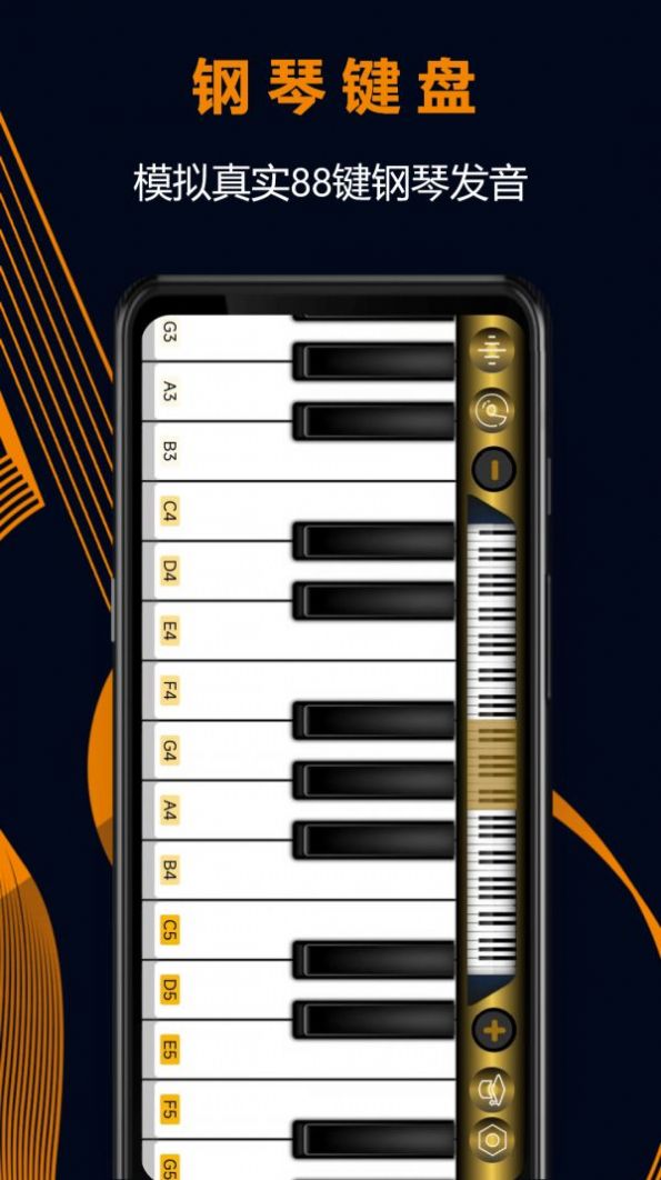 电子琴模拟软件app手机版下载 v1.0