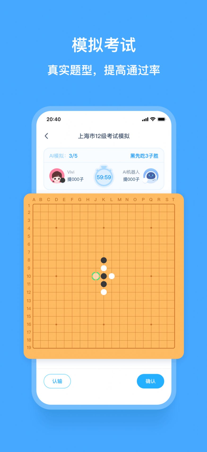 围棋宝学习app最新版下载图片2