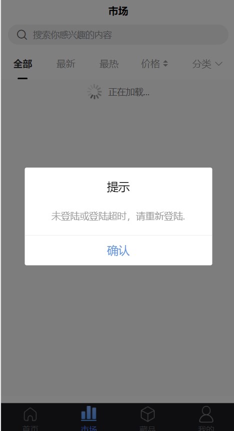 互羽艺数数字藏品app官方下载 v1.1